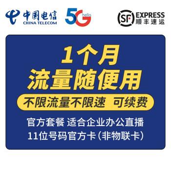 直播宽带卡流量不卡