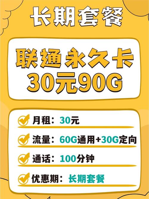 联通千策流量卡怎么充值