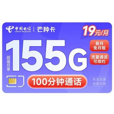 流量卡新的电信卡