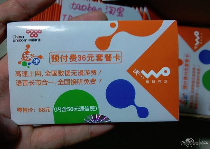 安徽全网通用的流量卡