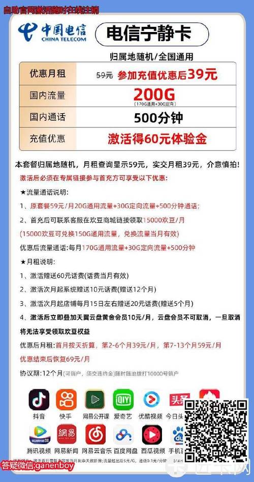 200g电信流量卡办理