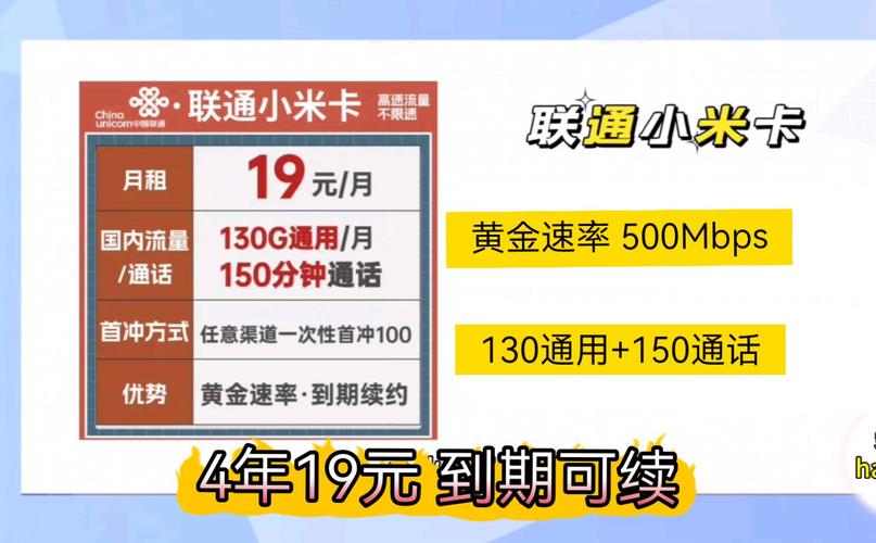 通用流量卡卡 和宽带