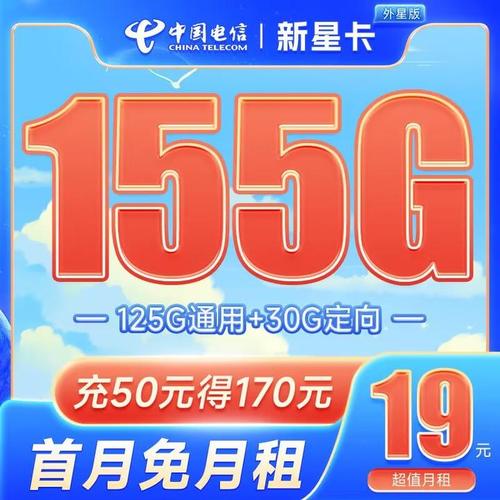 电信流量卡星龙卡