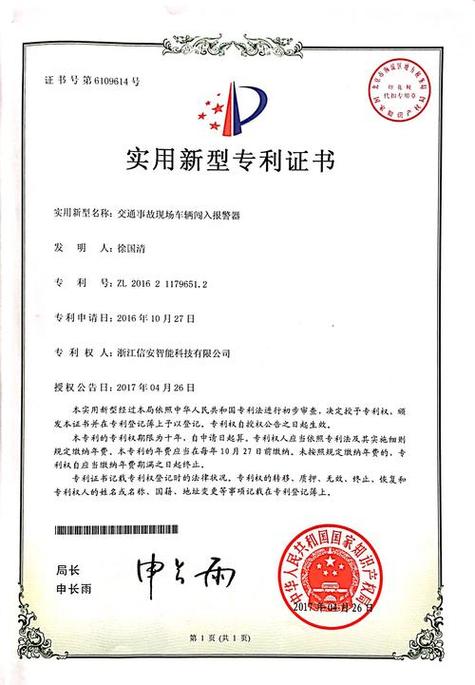 平顶帽专利申请条件有哪些