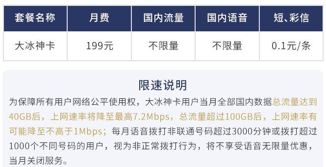 为啥取消无限流量卡了