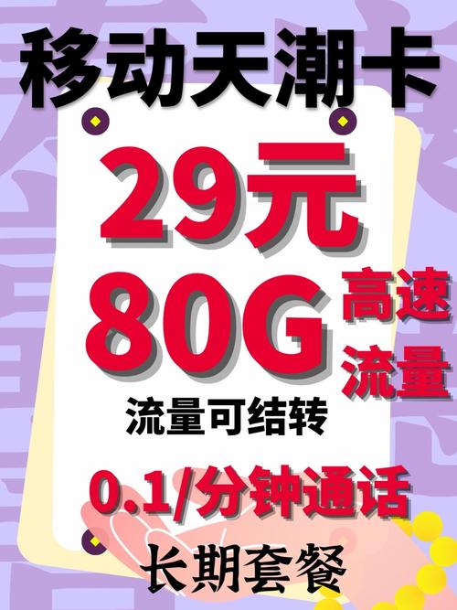 移动卡通话卡流量卡