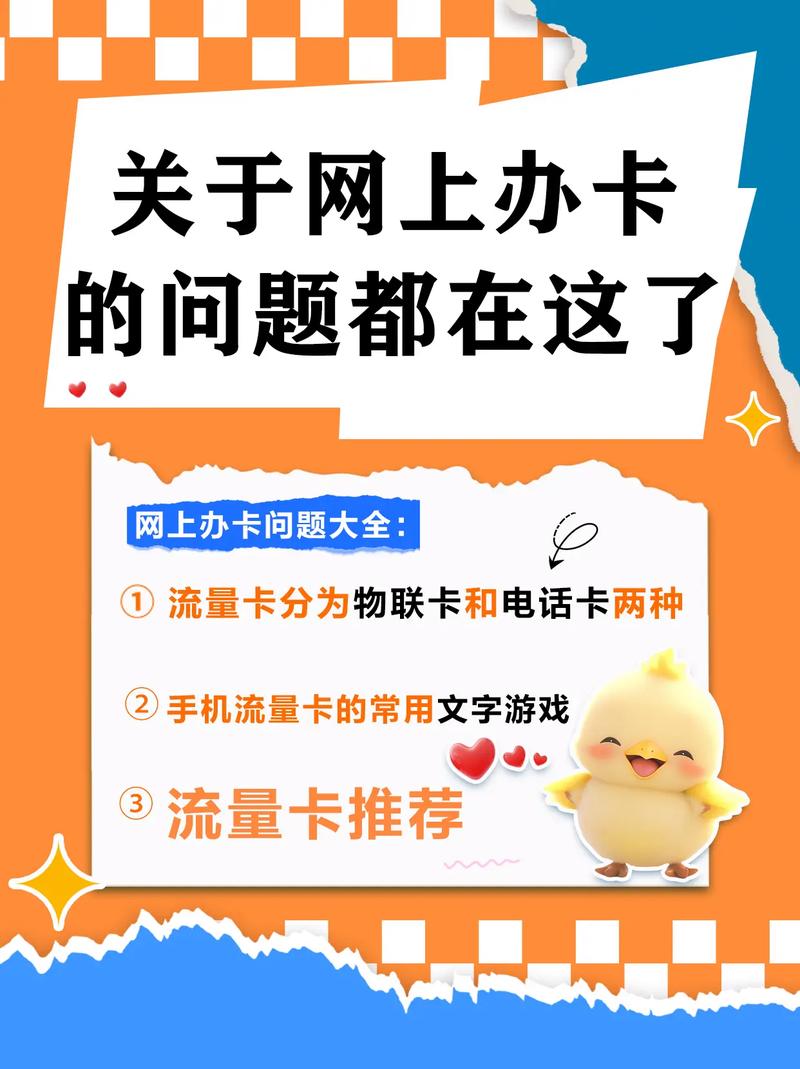 流量卡怎么变成话费卡
