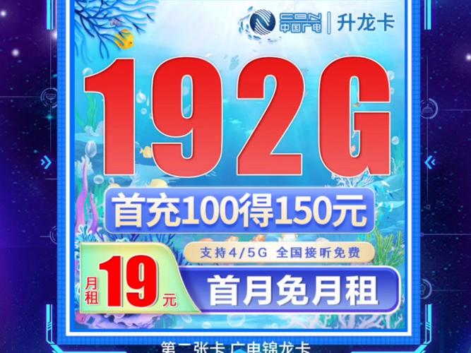 广电流量卡蓝卡