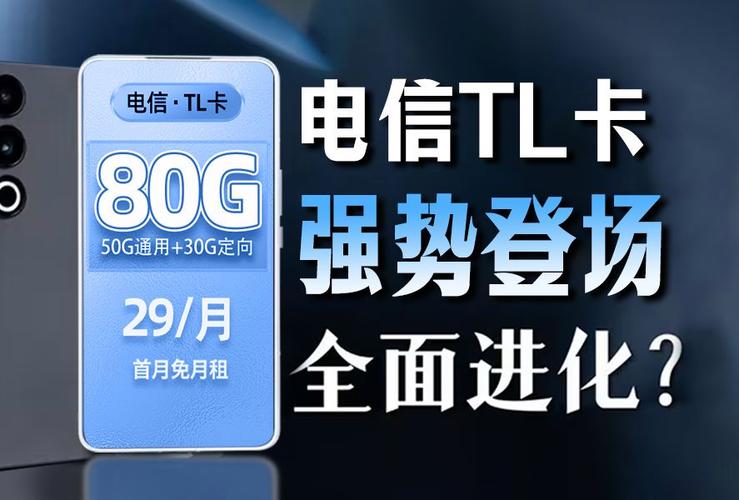 电信官方流量卡旗舰卡