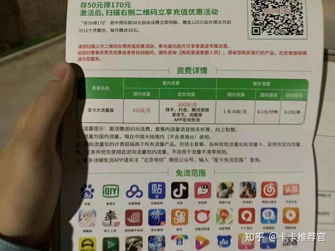 200g电信流量卡办理