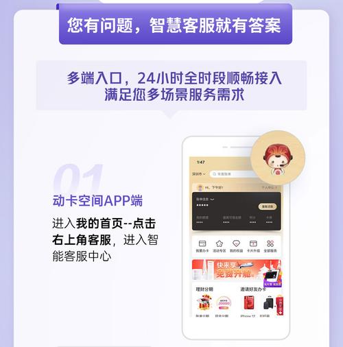 智慧卡怎么获得流量卡