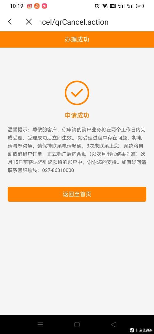 如何正确办理电信流量卡星卡的销户流程？
