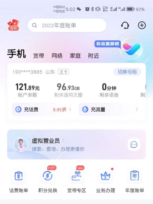 流量卡激活后不想用了