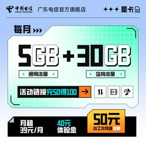 手机sp卡流量卡吗