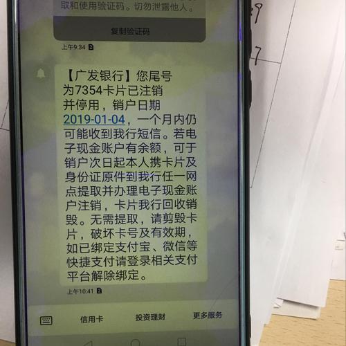 电信流量卡星卡销户