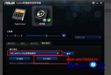 realtek高清晰音频管理器没有声音怎么办？