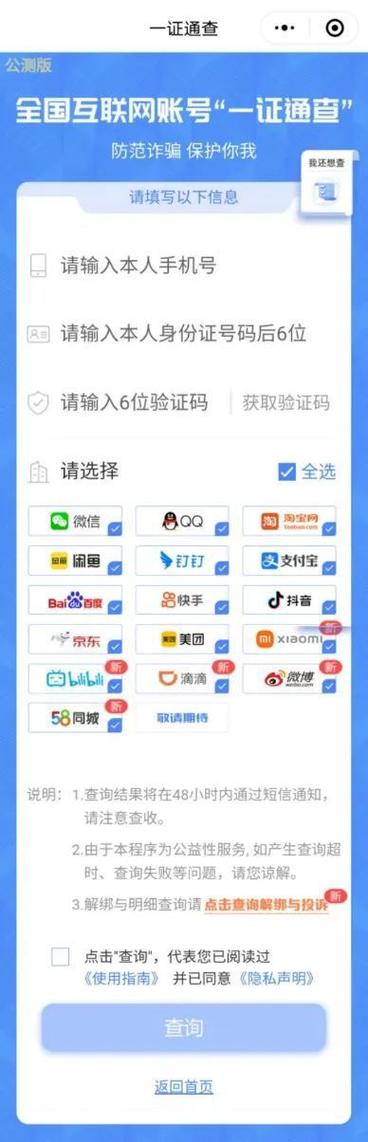 支付宝送淘宝流量卡