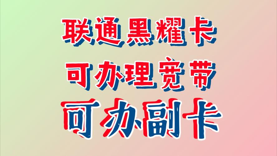 副卡推荐纯流量卡