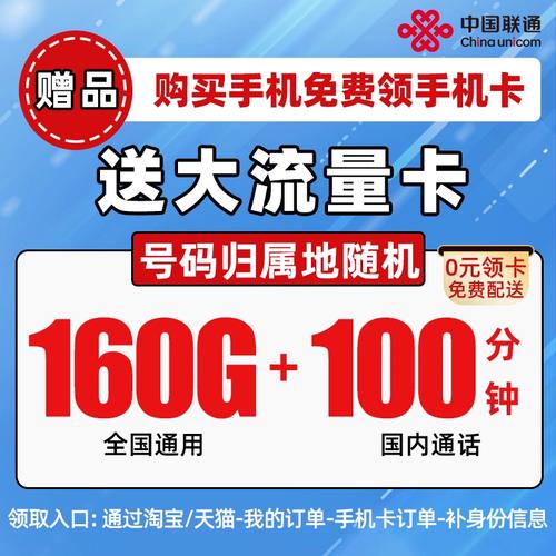 19元移动卡流量卡