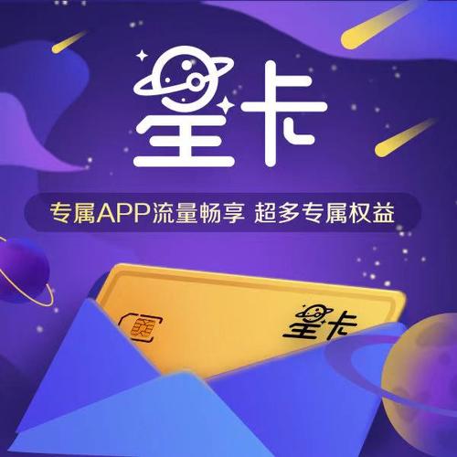电信流量卡星心卡