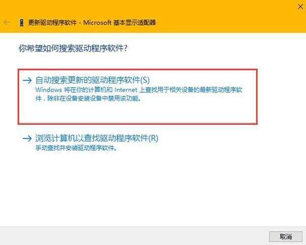 win10无法修改分辨率怎么办?