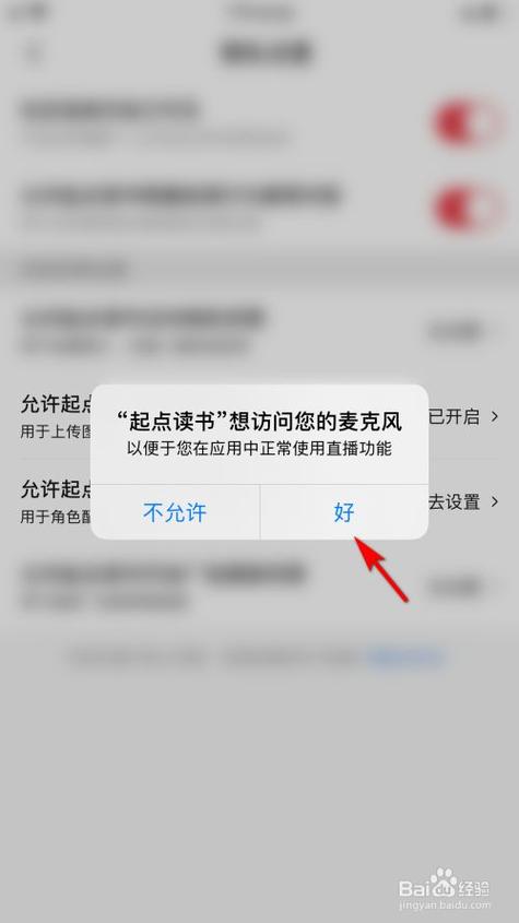 谷歌浏览器麦克风权限在哪里打开?