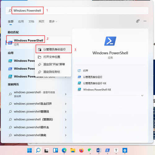 win11打不开应用商店怎么办？