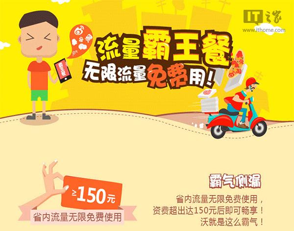 自制免费无限流量卡套餐