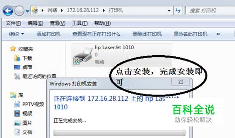 win7连接共享打印机提示需要输入密码怎么解决?