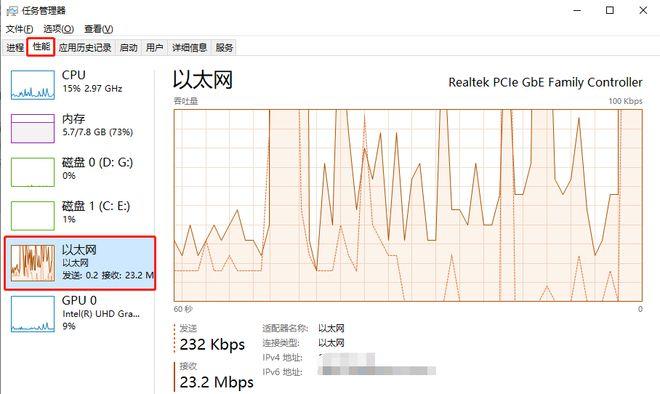 Win10如何查看网络速度?
