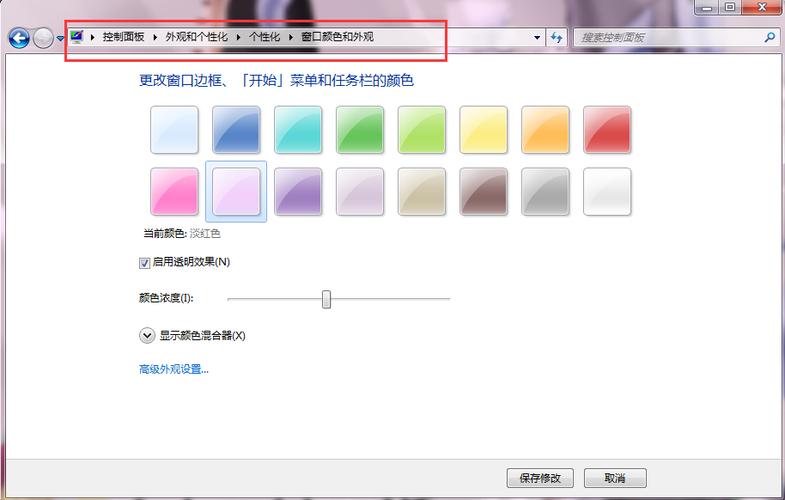 win7怎么调整边框颜色?