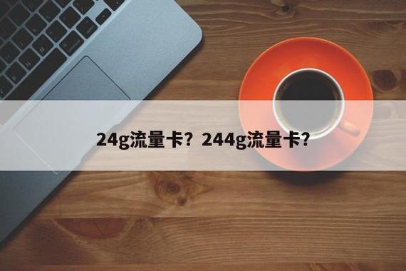 正规流量卡不锁卡