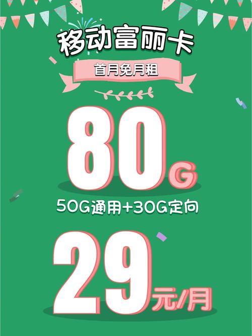 移动兔年好运卡流量卡