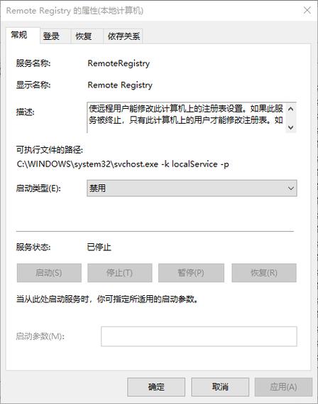 win10怎么关闭registry?