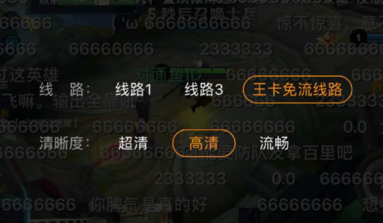 联通王卡虎牙免流量么