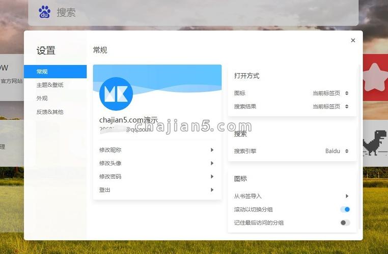 谷歌浏览器标签页搜索功能怎么设置?