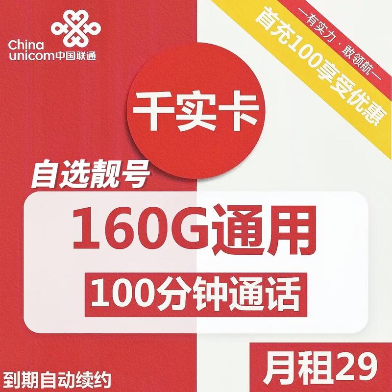 如何正确进行联通流量卡的剪卡操作？