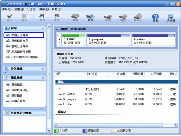 win7怎么给C盘增加空间？
