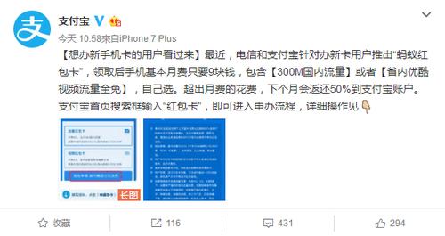 支付宝送淘宝流量卡
