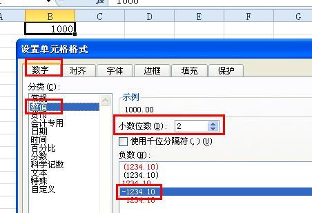 Excel数据怎么自动添加小数点？
