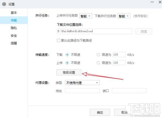 百度网盘如何退出用户激励计划?