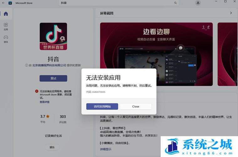 win11打不开应用商店怎么办？