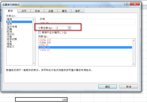 Excel数据怎么自动添加小数点？