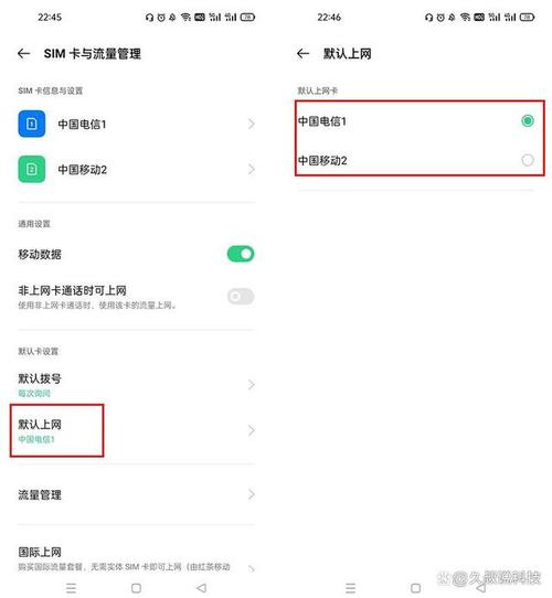 苹果怎么查单卡双卡流量