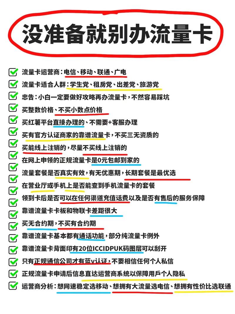 韩国流量卡开卡流程