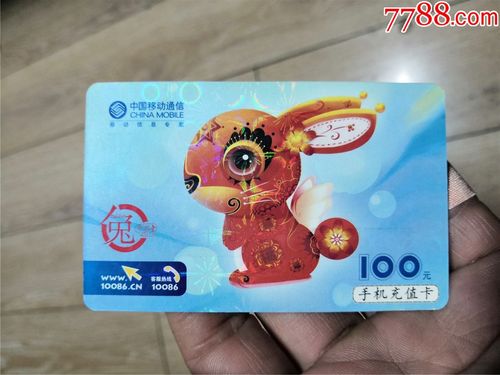 移动兔年好运卡流量卡，如何激活并最大化使用这张新年特别优惠卡？