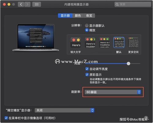 ToDesk怎么修改屏幕刷新率?