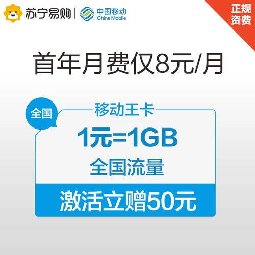 移动流量卡自己激活卡