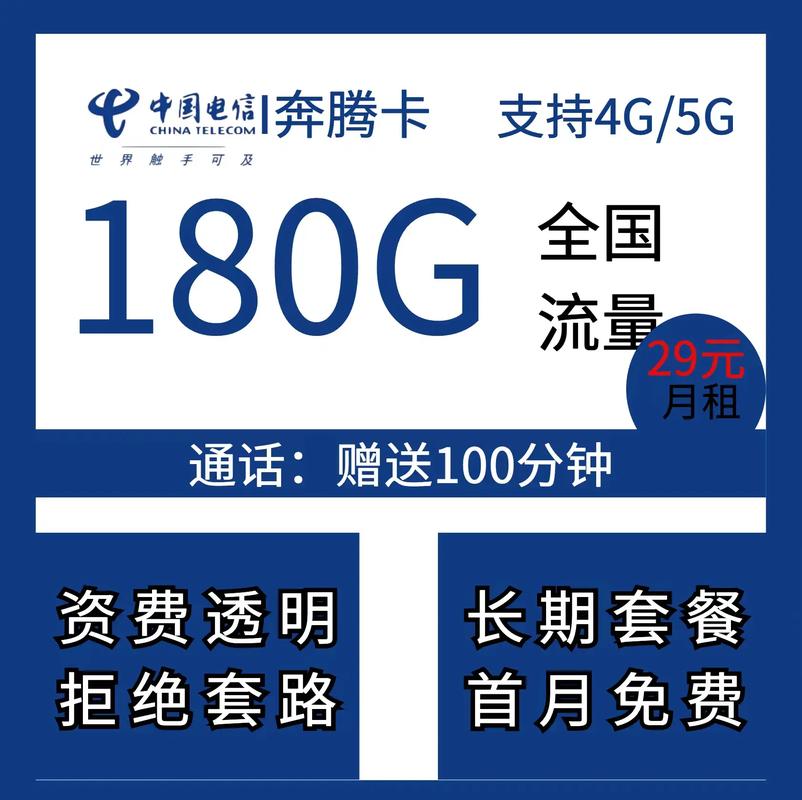 物联卡流量卡推荐