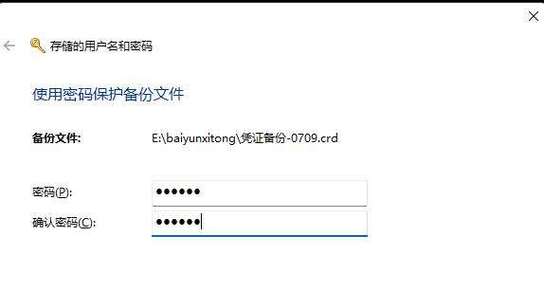 win11共享打印机需要用户名和密码怎么办?